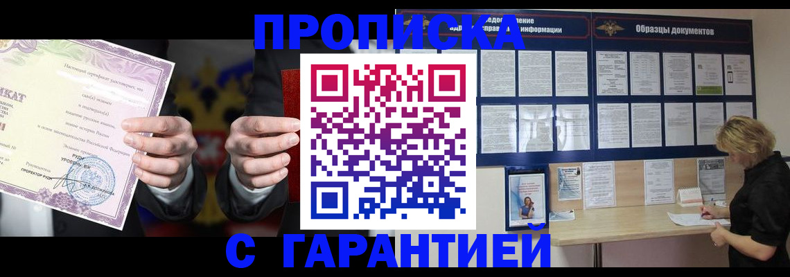 временная регистрация гарантия в Приозерске