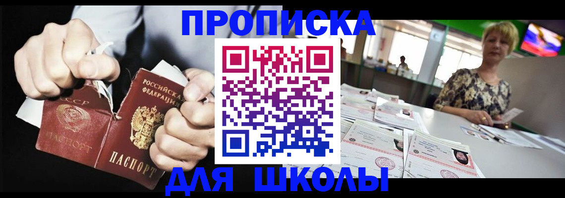 прописка поиск в Приозерске