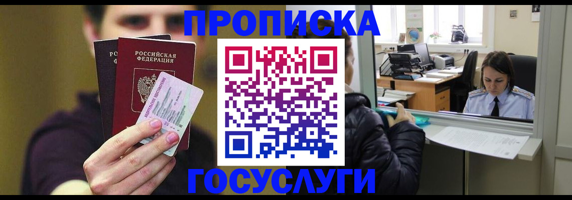 временная регистрация для школы в Приозерске