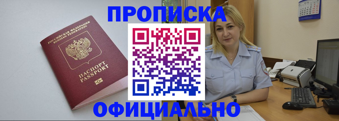 найти адрес прописки в Приозерске