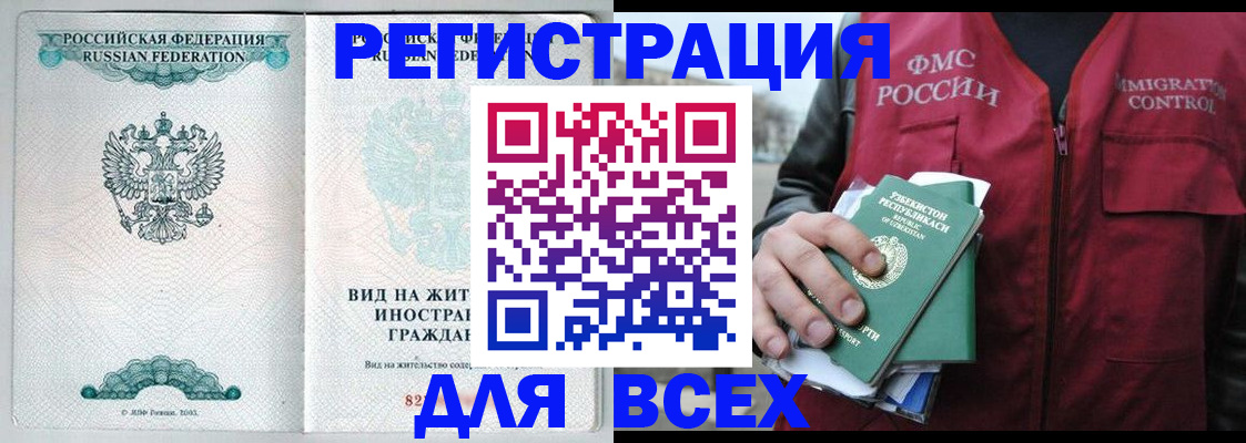 прописка штамп в Приозерске